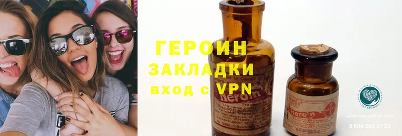 ГЕРОИН VHQ  omg зеркало  Льгов  наркота 