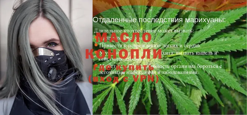 Дистиллят ТГК THC oil  купить наркоту  гидра как войти  Льгов 